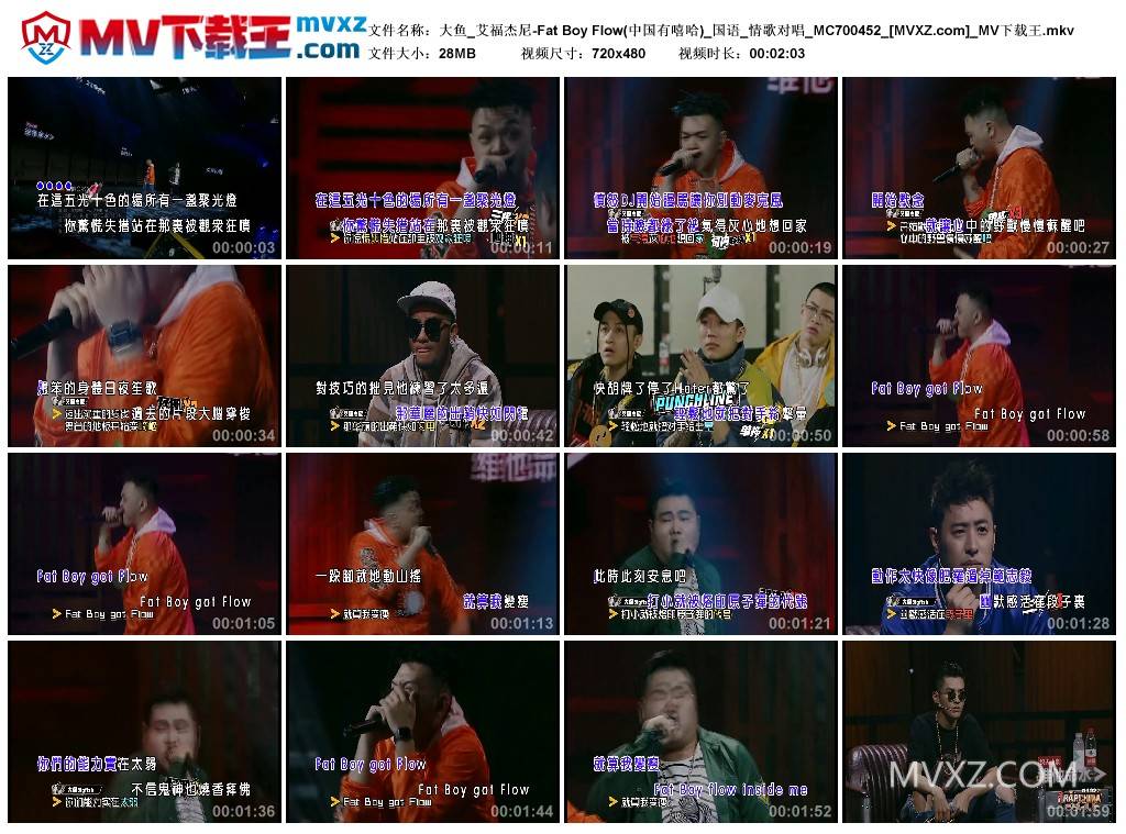 大鱼_艾福杰尼-Fat Boy Flow(中国有嘻哈)_国语_情歌对唱_MC700452